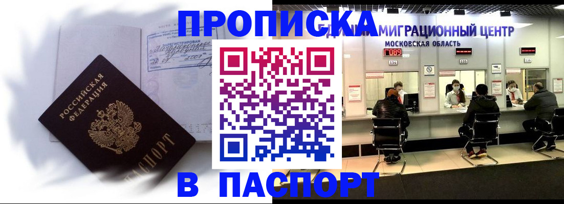 регистрация в Гагарине