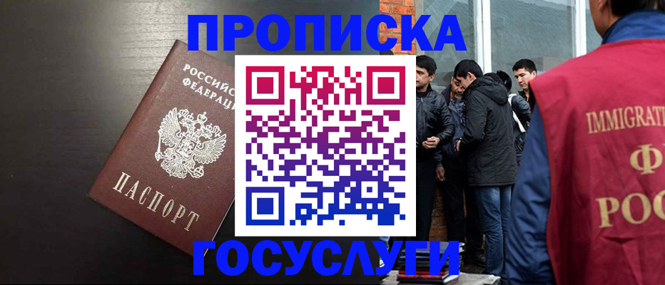 временная регистрация гарантия в Гагарине